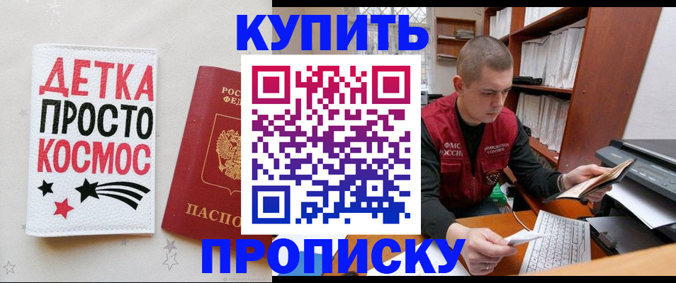 временная регистрация 2025 в Березниках