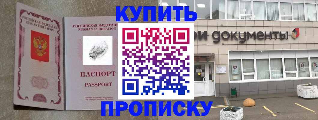 временная регистрация гарантия в Березниках