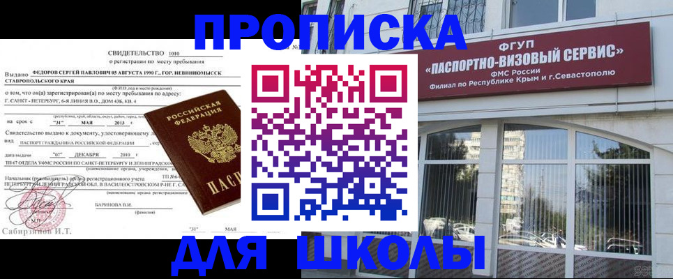 временная регистрация купить в Березниках