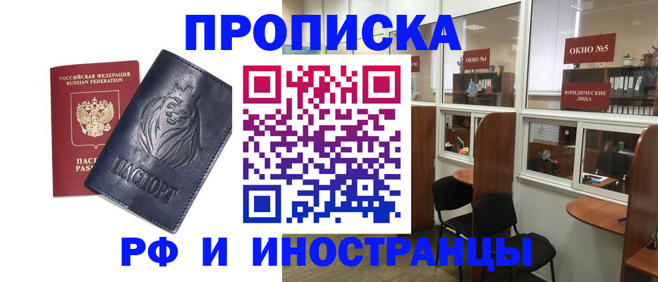 временная регистрация недорого в Березниках