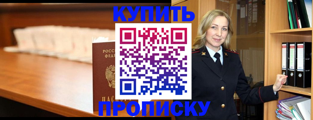 временная регистрация в квартире в Березниках
