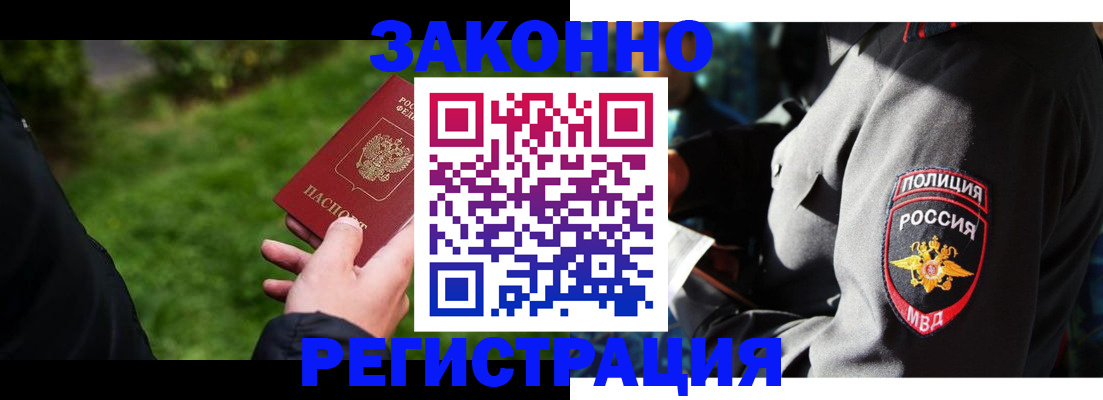 прописка гарантия в Березниках