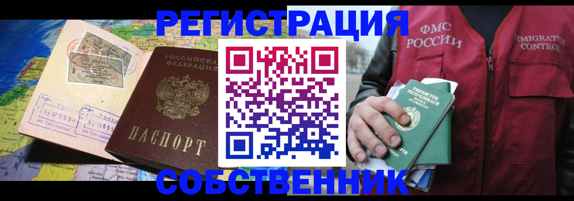 прописка ребенка в Березниках