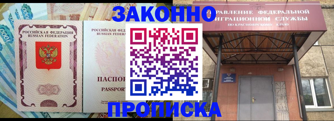 временная регистрация гарантия в Березниках