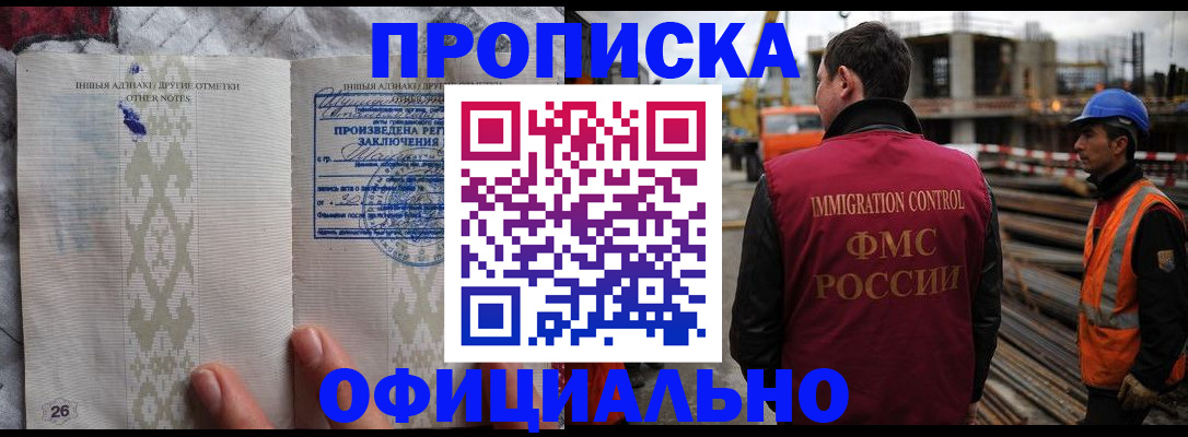 временная регистрация гарантия в Березниках