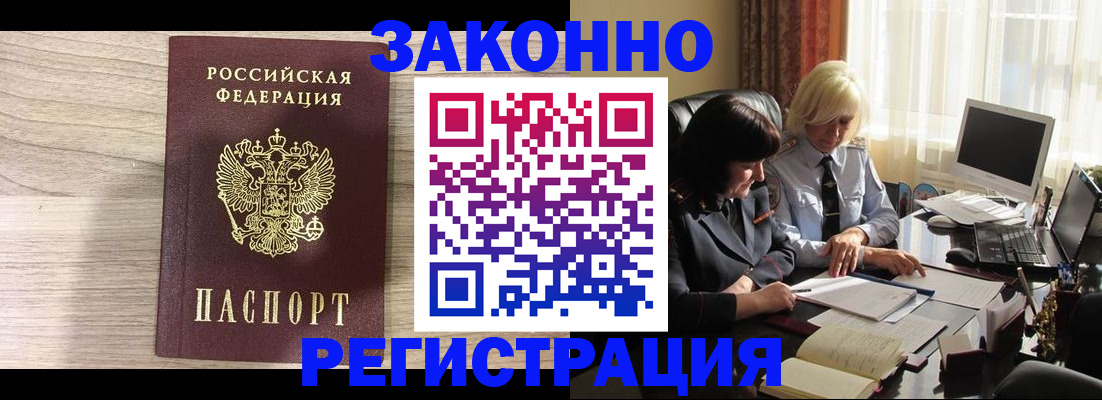 прописка для школы в Березниках