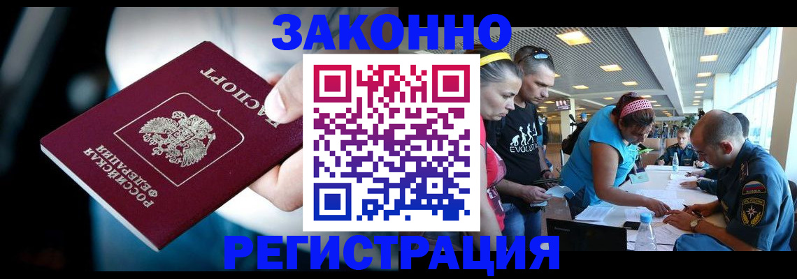 прописка для военкомата в Березниках